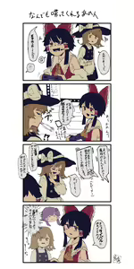 Page 255 of 餅千歳あぐり - preview thumbnail