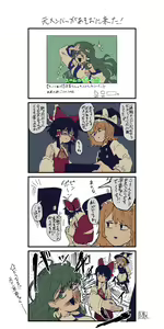 Page 268 of 餅千歳あぐり - preview thumbnail