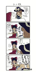 Page 277 of 餅千歳あぐり - preview thumbnail