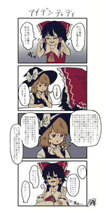 Page 285 of 餅千歳あぐり - preview thumbnail