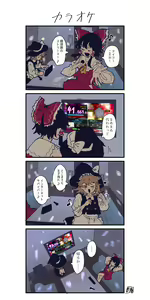 Page 289 of 餅千歳あぐり - preview thumbnail
