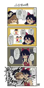 Page 290 of 餅千歳あぐり - preview thumbnail