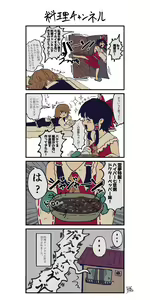 Page 300 of 餅千歳あぐり - preview thumbnail