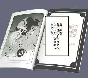 Page 357 of 餅千歳あぐり - preview thumbnail