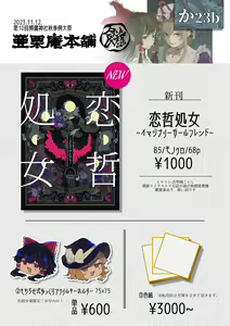 Page 359 of 餅千歳あぐり - preview thumbnail