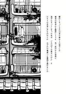 Page 382 of 餅千歳あぐり - preview thumbnail