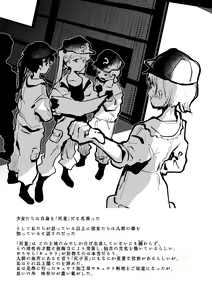Page 383 of 餅千歳あぐり - preview thumbnail