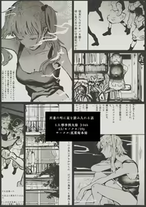 Page 384 of 餅千歳あぐり - preview thumbnail