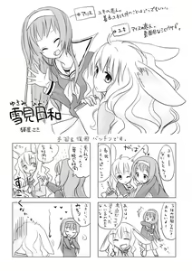 Page 128 of いぬとせ - preview thumbnail