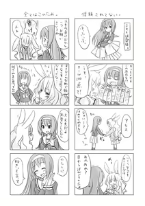 Page 131 of いぬとせ - preview thumbnail