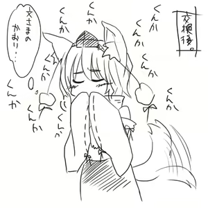 Page 164 of いぬとせ - preview thumbnail