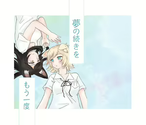 Page 189 of いぬとせ - preview thumbnail