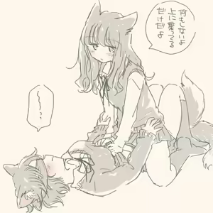 Page 267 of いぬとせ - preview thumbnail