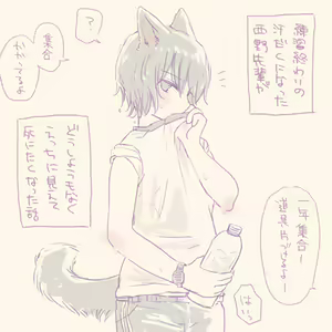Page 293 of いぬとせ - preview thumbnail