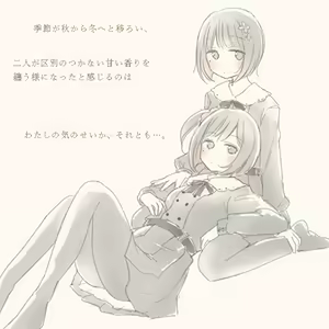 Page 334 of いぬとせ - preview thumbnail