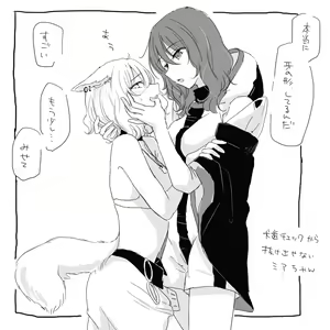 Page 522 of いぬとせ - preview thumbnail