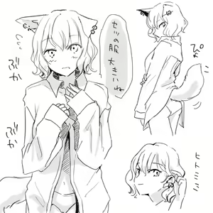 Page 527 of いぬとせ - preview thumbnail