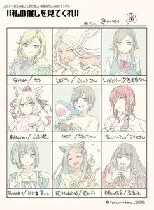 Page 631 of いぬとせ - preview thumbnail