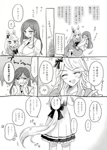 Page 754 of いぬとせ - preview thumbnail