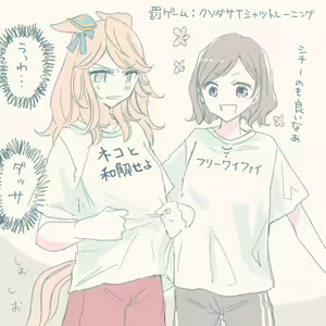 Page 757 of いぬとせ - preview thumbnail