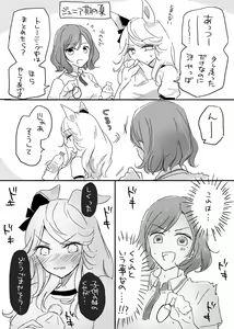 Page 759 of いぬとせ - preview thumbnail
