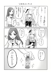 Page 760 of いぬとせ - preview thumbnail
