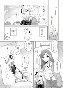 Page 762 of いぬとせ - preview thumbnail