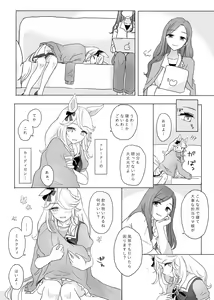Page 764 of いぬとせ - preview thumbnail