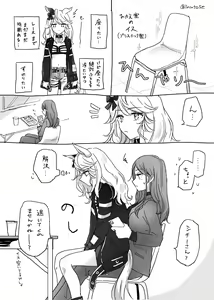 Page 788 of いぬとせ - preview thumbnail