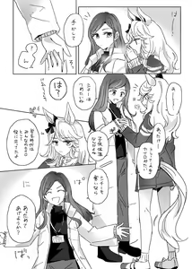 Page 797 of いぬとせ - preview thumbnail