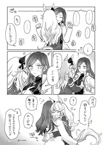 Page 799 of いぬとせ - preview thumbnail