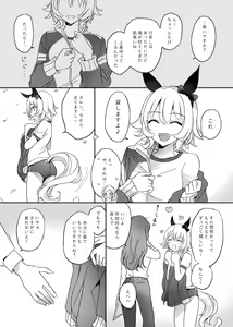 Page 813 of いぬとせ - preview thumbnail