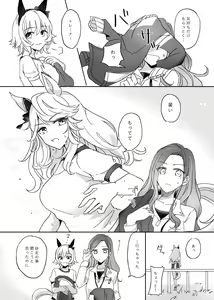 Page 814 of いぬとせ - preview thumbnail