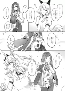 Page 815 of いぬとせ - preview thumbnail
