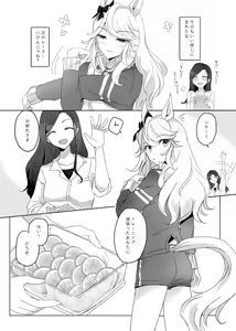 Page 851 of いぬとせ - preview thumbnail