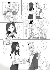 Page 852 of いぬとせ - preview thumbnail