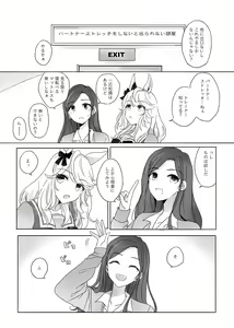 Page 866 of いぬとせ - preview thumbnail
