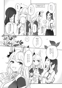 Page 889 of いぬとせ - preview thumbnail