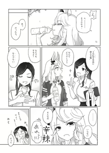 Page 890 of いぬとせ - preview thumbnail