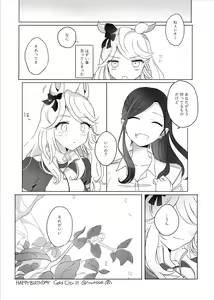 Page 892 of いぬとせ - preview thumbnail