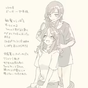 Page 939 of いぬとせ - preview thumbnail