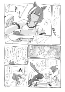Page 950 of いぬとせ - preview thumbnail