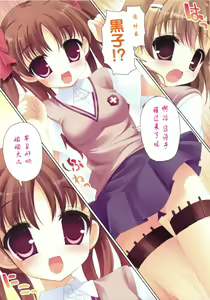 Page 4 of Amatou Hachi - preview thumbnail