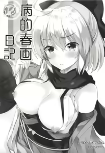 Page 11 of Too~ttemo Kawaiillya - preview thumbnail