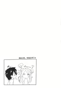 Page 13 of Jikochu de Ikou! - preview thumbnail