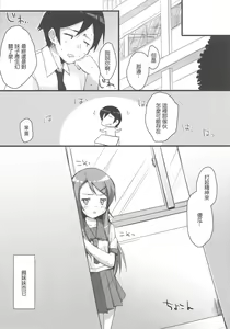 Page 5 of Buttsuke Honban!! Kirino-san - preview thumbnail