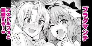 Bradamante, Astolfo to Kunren suru — hentai manga cover on Fhentai