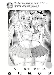 Page 6 of Bradamante, Astolfo to Kunren suru - preview thumbnail