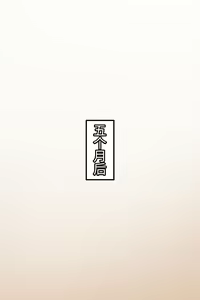 Page 140 of leeoekaki 辣辣汉化 - preview thumbnail