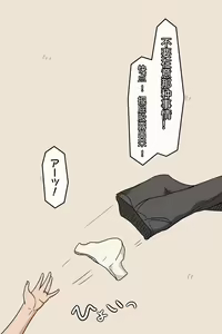 Page 366 of leeoekaki 辣辣汉化 - preview thumbnail